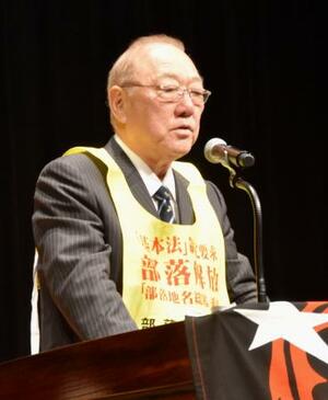 　部落解放同盟の第８３回全国大会であいさつする西島藤彦委員長＝１８日午後、東京都内