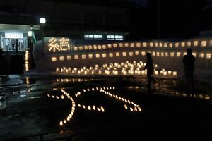 東地区地域づくり協議会が開いた「結いの灯り」=3月11日、南魚沼市茗荷沢