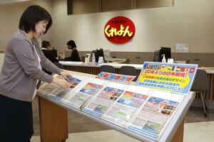 大阪・関西万博のツアーを取り扱う新潟交通くれよん万代=新潟市中央区