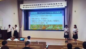 研究成果を発表する、県内高校の商業クラブの生徒=新潟市中央区女池南3