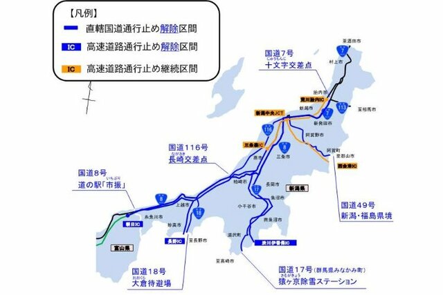 ８日午前６時現在の通行止め解除状況（国土交通省北陸地方整備局提供）