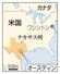 　米テキサス州オースティン