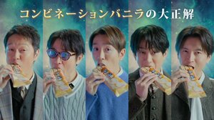 SUPER EIGHTが出演する「バニラモナカジャンボ」の新テレビCMキービジュアル