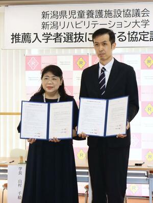 推薦入学に関する協定を結んだ、新潟リハビリテーション大学の山村千絵学長(左)と県児童養護施設協議会の小林哲晃会長=8月6日、村上市上の山