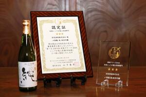 美酒アワードで三つ星を獲得した「〆張鶴 純」。認定証と盾が贈られた