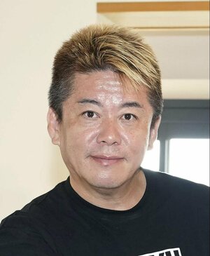堀江貴文氏