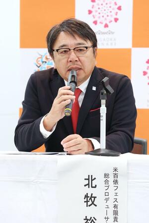 今年の米百俵フェスの開催概要を発表する総合プロデューサーの北牧裕幸さん＝２７日、アオーレ長岡