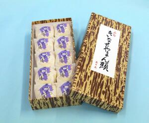 五泉の銘菓「きなせやまん頭」