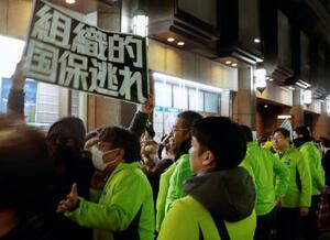 街頭演説で掲げられた抗議のボード=28日、京都市