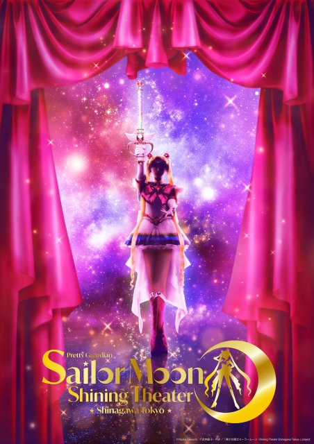 ミュージカル『セーラームーン』が謝罪・音源変更へ 作曲家からの指摘