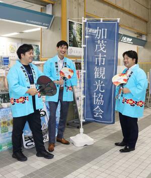 加茂市観光協会事務局の阿部駿さん(中央)、鈴木智也さん(左)、諸橋和也さん(右)=市役所