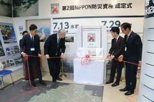 三条市水防学習館のＮＩＰＰＯＮ防災資産の認定式＝三条市上須頃