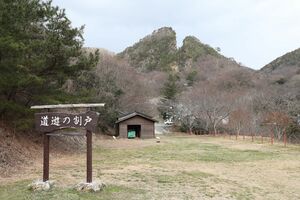 佐渡金山のシンボル「道遊の割戸」。推薦書の不備により世界遺産の23年登録が困難になった=佐渡市相川地区