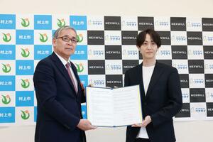 村上市とネクスウィルによる連携協定の締結式＝村上市役所