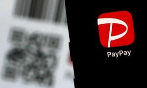 「PayPay(ペイペイ)」のアイコン