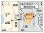 　大阪府柏原市「亀の瀬地すべり歴史資料室」