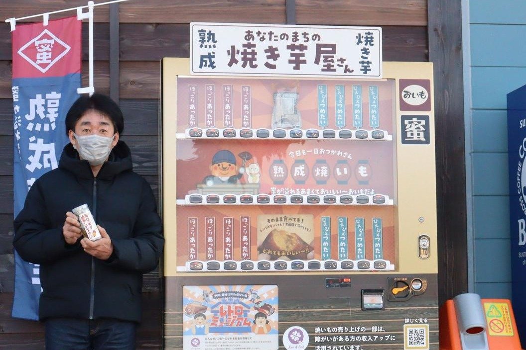 ホックホクの焼き芋を自販機で！新潟出雲崎町のレトロおもちゃ博物館が
