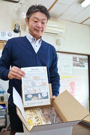 １１日に発送を始める日持ちするパンの定期便＝長岡市福住３