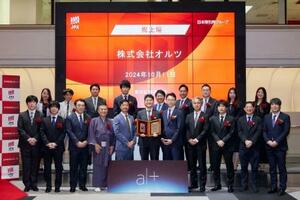 オルツが東証グロースに上場した際のセレモニー=2024年10月(同社ホームページから)