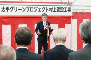 村上バイオマス発電所の起工式であいさつする太平電業の伊藤浩明社長=村上市日下