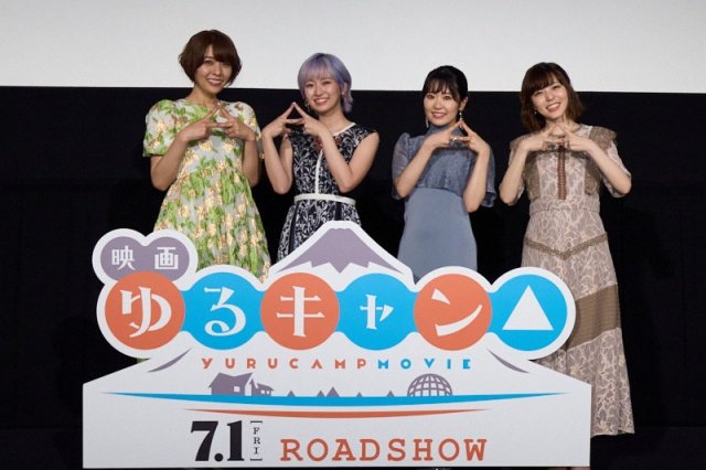 ゆるキャン 声優集結 月日にしみじみ 今やすっかり立派なキャンパーになりました 新潟日報デジタルプラス