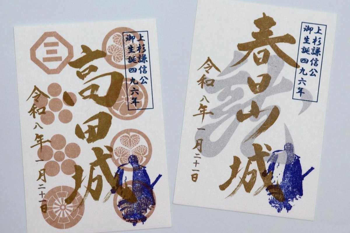 上杉謙信の生誕日1月21日に特別版御城印を限定販売！上越市 春日山城と