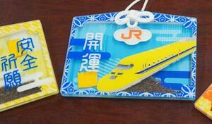 JR東海が発売した「ドクターイエロー」の実物のかけらと滑り止め材が入ったお守り