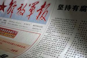 　「汚職があれば必ず粛清する」とした論評を掲載した８日付の中国軍機関紙、解放軍報（共同）