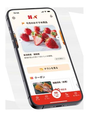 「原信ナルスアプリ」のリニューアル後の画面イメージ