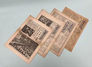 　公開された同盟通信社報（新聞通信調査会提供）