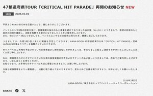 KANA-BOON、ライブ活動を再開