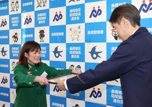 感謝状を受け取る内藤麻美さん=長岡署