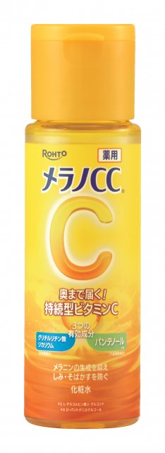 今でこそ黄色いパッケージはお馴染みの『メラノCC』化粧水