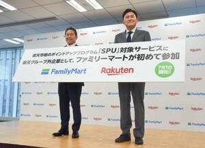 記者会見した楽天グループの三木谷浩史会長兼社長(右)とファミマの小谷建夫社長=22日午前、東京都港区