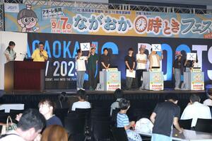 クイズ大会などで盛り上がった「ながおか時ときフェスタ」=7日、長岡市大手通1