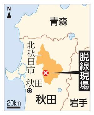 　秋田県北秋田市の脱線現場