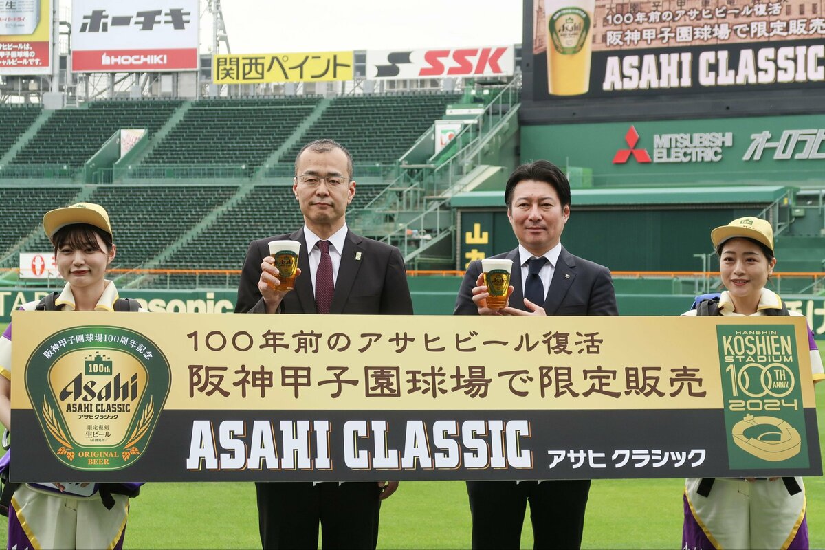 甲子園開場100周年、「100年前の生ビール」でお祝い！ 球場限定