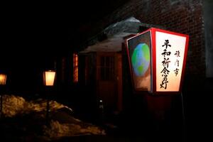 通称「稚内赤れんが通信所」で、明かりがともされた灯籠=8日夜、北海道稚内市