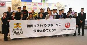 セレモニーで撮影に応じるソフトバンクの選手ら=9日、福岡空港