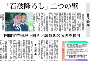 2025年8月26日新潟日報より
