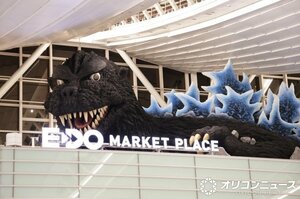 ゴジラモニュメント TM &（C）TOHO CO., LTD.