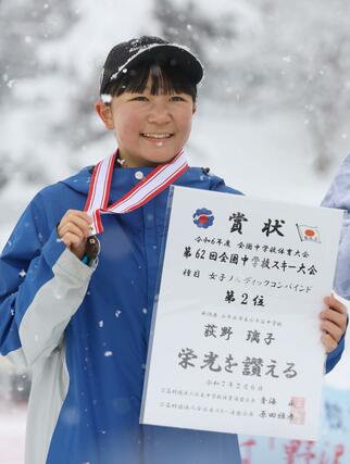 女子複合で準優勝した荻野璃子(小千谷)=2025年2月6日、長野県