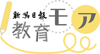 第55回 新潟県ジュニア美術展覧会 | 新潟日報