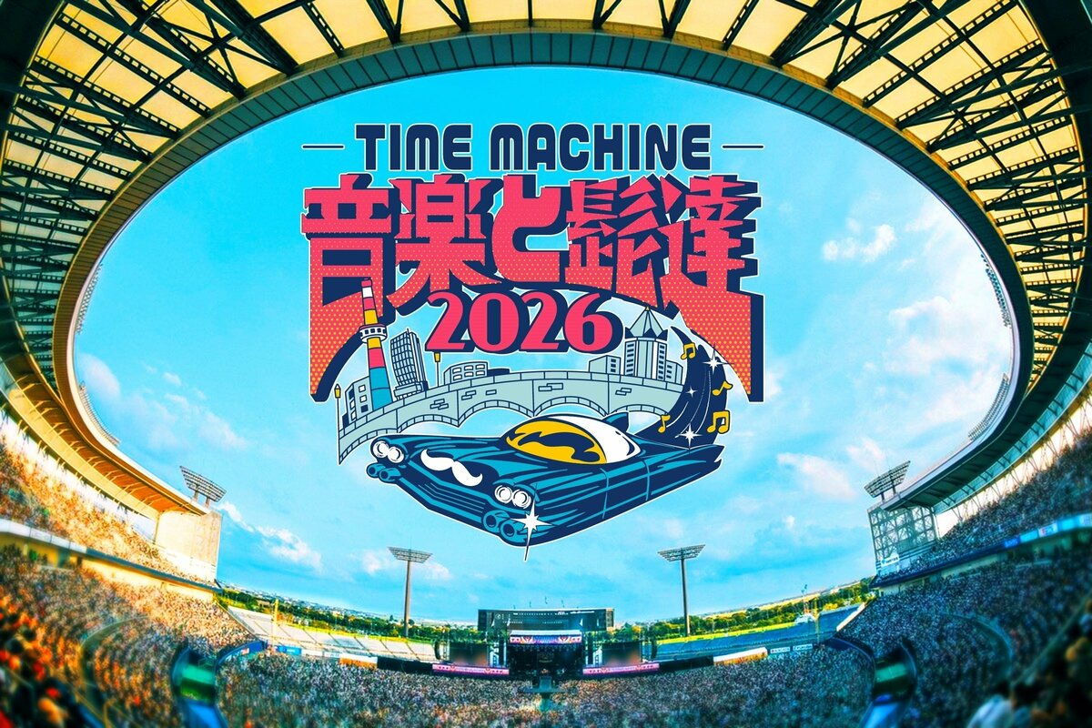 音楽と髭達2026】出演者を発表！あいみょん、GLAY、HANA、Vaundy、藤井