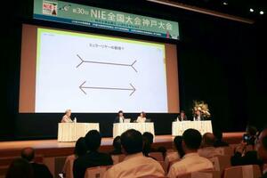 神戸市で開幕した第30回NIE全国大会で開催されたパネルディスカッション=31日午後