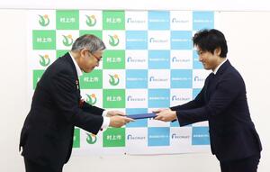 雇用促進などについての連携協定を締結する村上市の高橋邦芳市長(左)とリクルートの鈴木健人部長=村上市役所