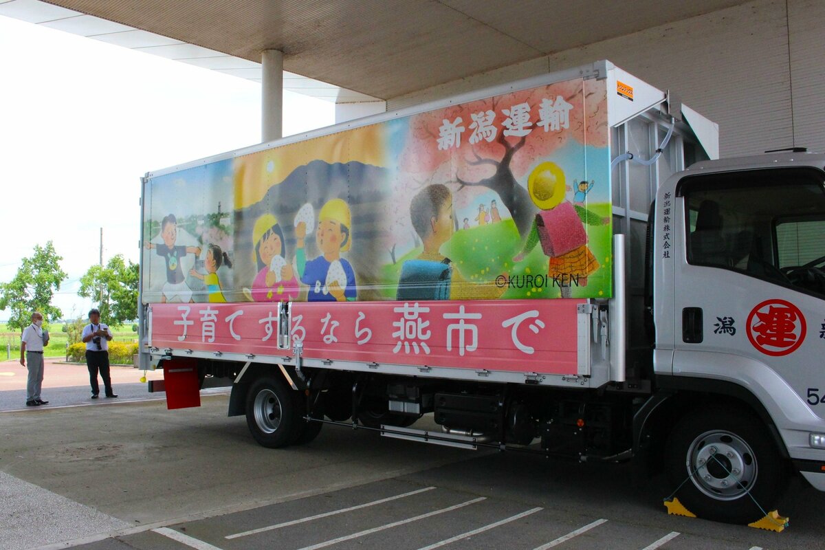 絵柄ほっこり♪ご当地かるたをトラックに♫ 新潟県燕市をPR、新潟