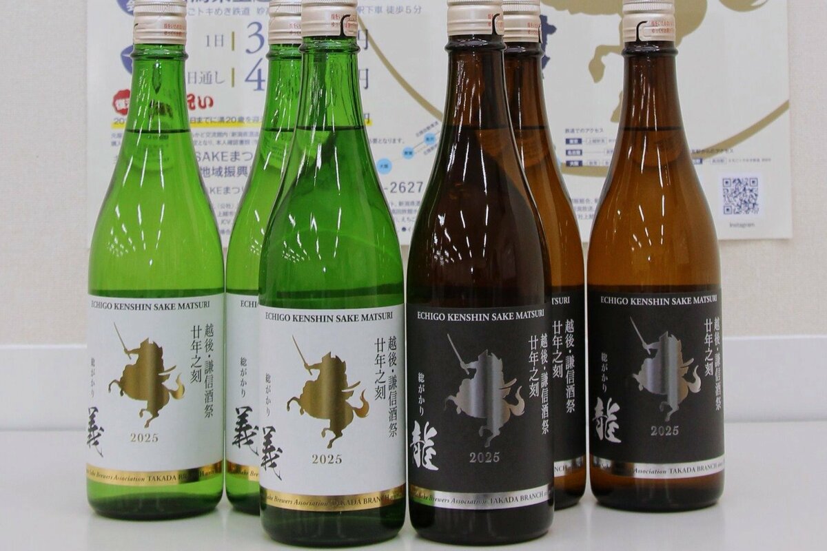 上越妙高地域の14酒蔵「総がかり」の日本酒で一献♪「越後・謙信