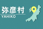 ［不審者情報］帰宅中の児童の手をつかみ「車に乗らない？」と声かける男・弥彦村（5月7日）