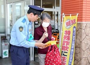 買い物客に新紙幣発行に便乗した詐欺防止を呼びかける新潟署員=新潟市中央区女池上山2